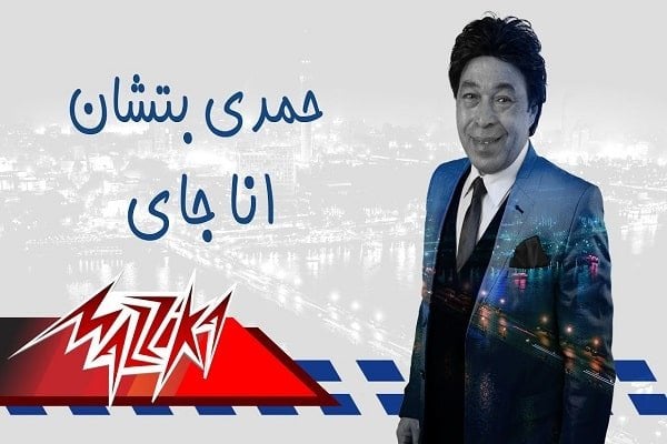 اغنية كلمونا