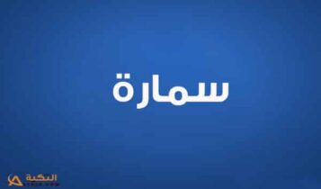 اغنية وجع في قلبك
