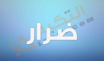 معنى اسم ضرار