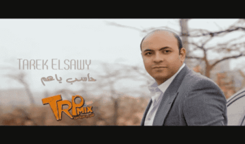 اغنية حاسب ياعم