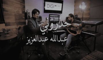 اغنية حذروني