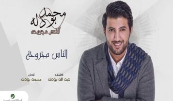 اغنية يا حلوك