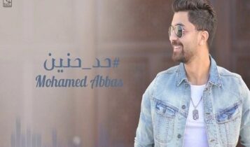 محمد عباس