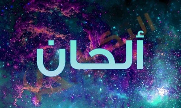 معنى اسم ألحان