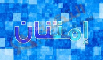 معنى اسم إمتنان
