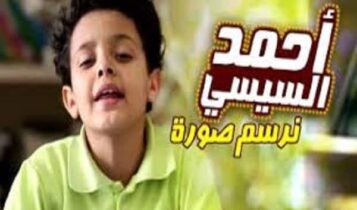 اغنية نرسم صورة
