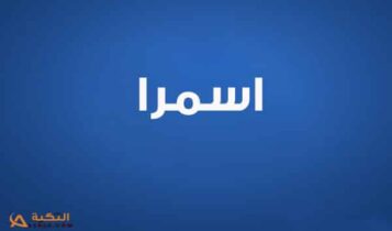 اغنية على عيني