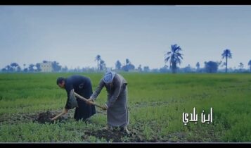 اغنية ابن بلدي