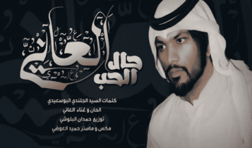 اغنية حال الحب