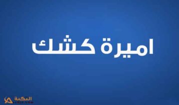 اغنية كارهة حياتي