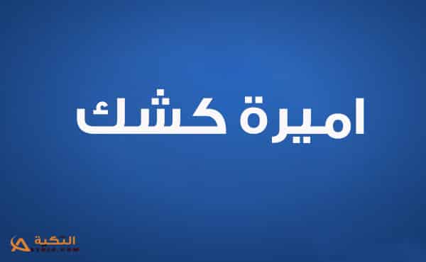 اغنية كارهة حياتي
