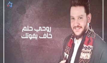 اغنية نام نام