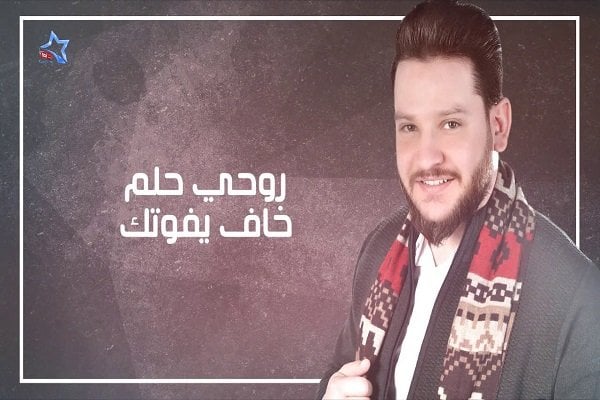 اغنية نام نام