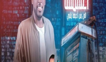 اغنية اعشقها