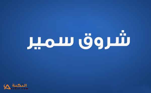اغنية فاجئتني