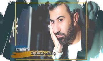كلمات اغنية بلوه يا قلب - علي بدر