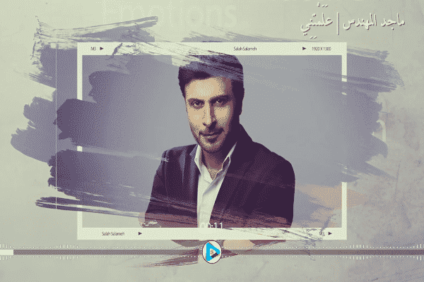 كلمات اغنية علمتني - ماجد المهندس