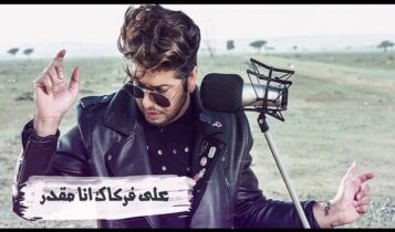 اغنية تالي