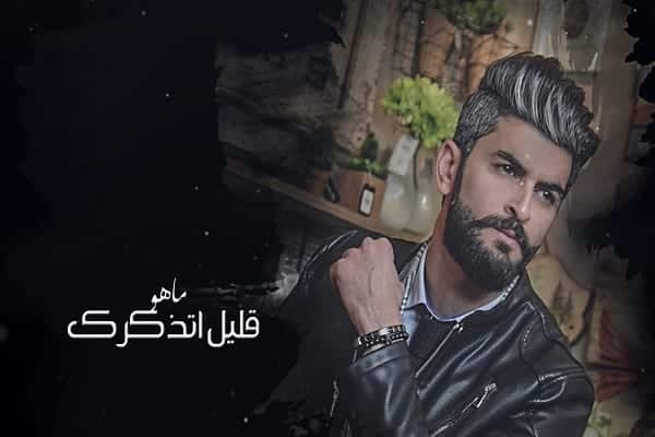 اغنية بعدك معي