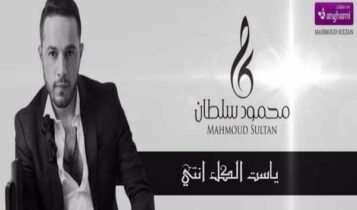 اغنية ست الكل