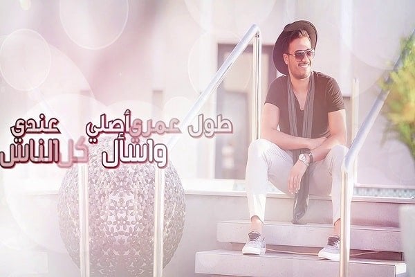 اغنية هريح وارتاح
