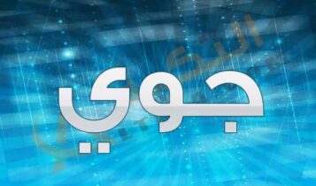 معنى اسم جوي