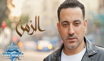 اغنية الزمن
