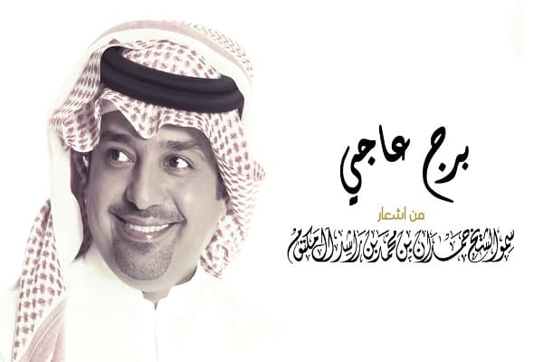 اغنية برج عاجي