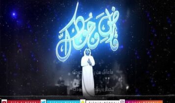اغنية فارض وجودك