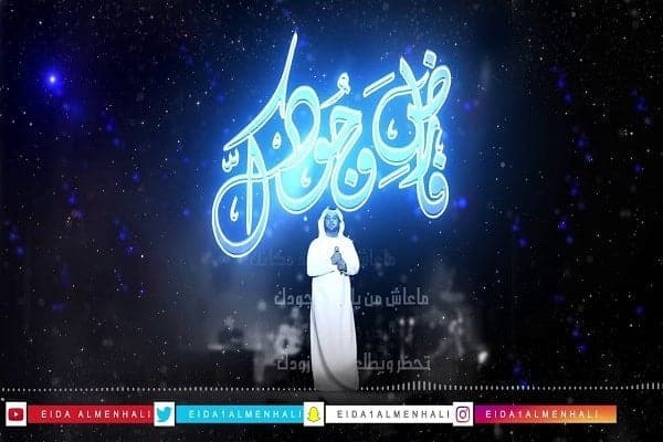 اغنية فارض وجودك