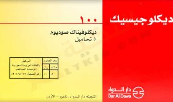 ديكلوجيسيك