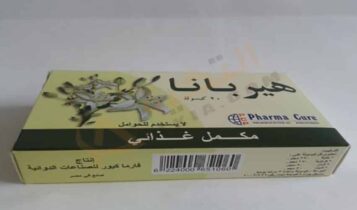 هيربانا