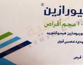نيورازين