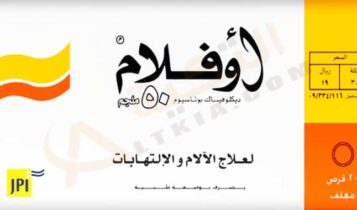 أوفلام