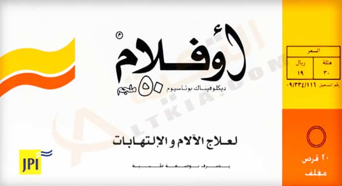 أوفلام
