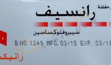 رانسيف