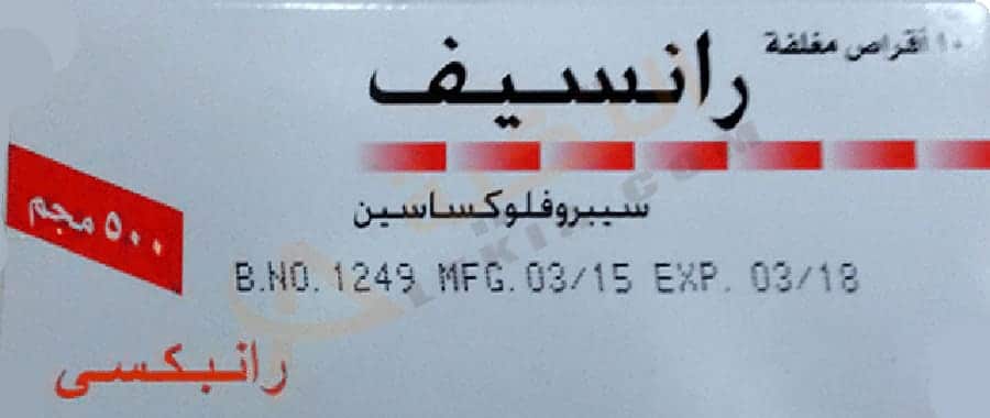 رانسيف