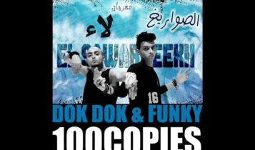 الصواريخ
