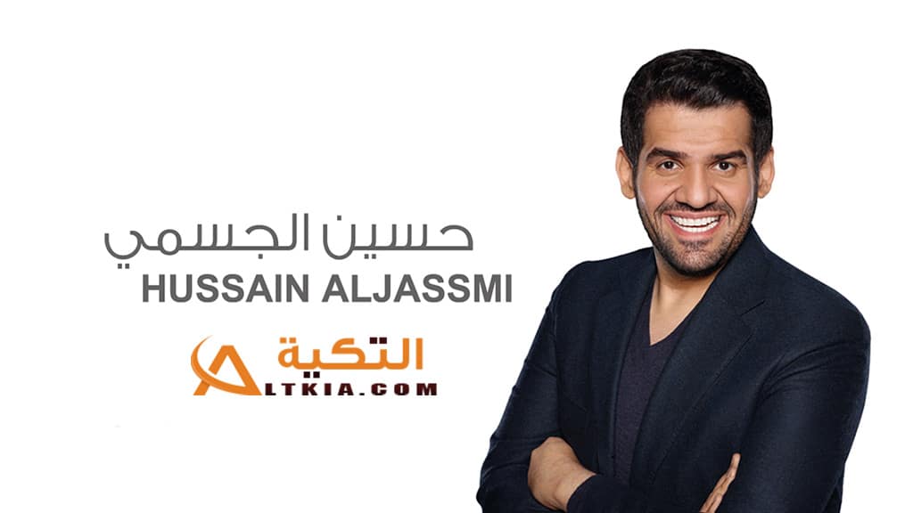 حسين الجسمي