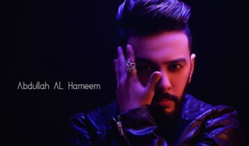 عبدالله الهميم