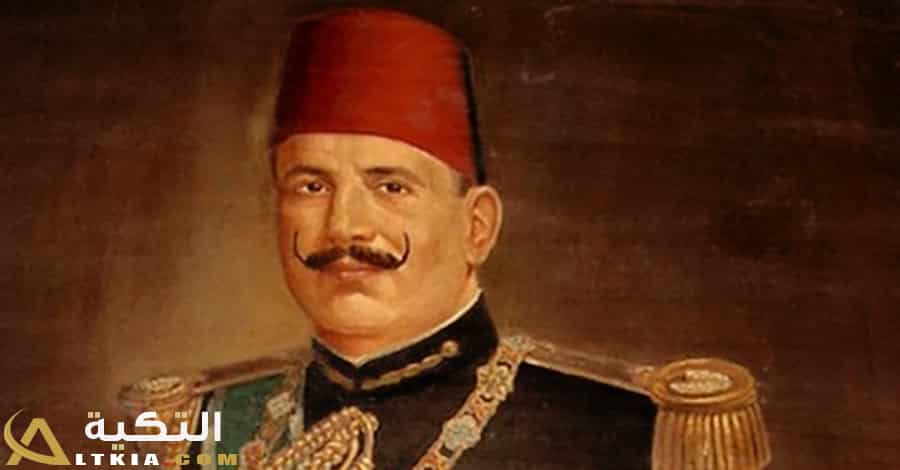 الملك فؤاد الأول