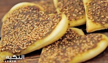 فطائر الزعتر