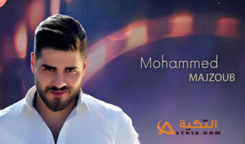 محمد المجذوب