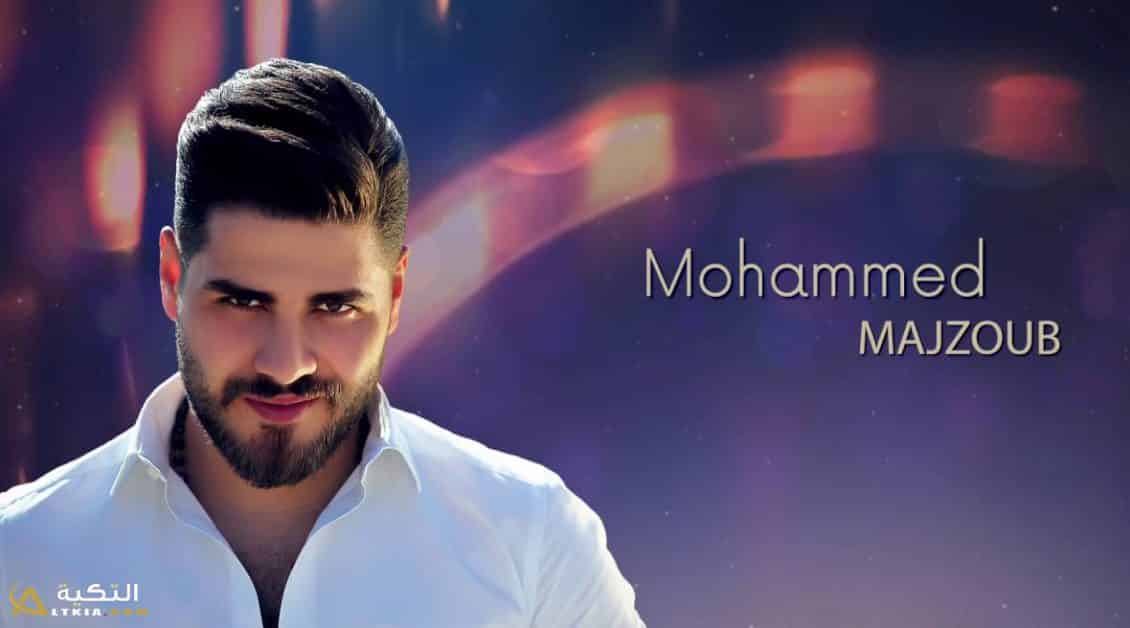 محمد المجذوب