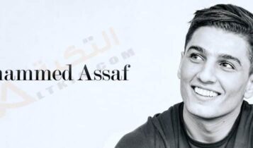 محمد عساف