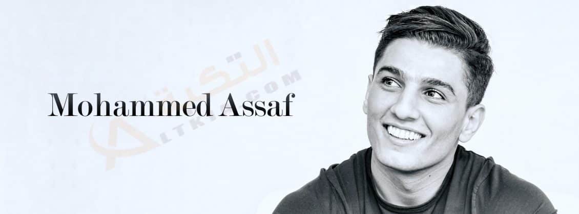 محمد عساف