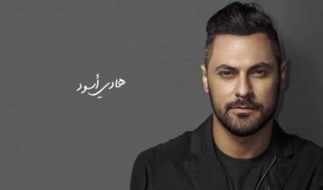 هادي أسود