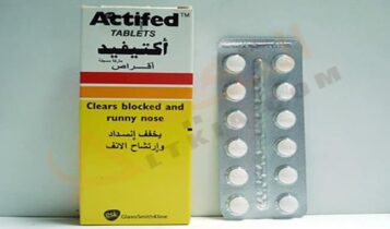 أكتيفيد - Actifed