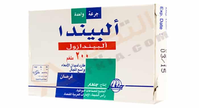 ألبيندا