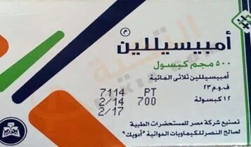 أمبيسيللين